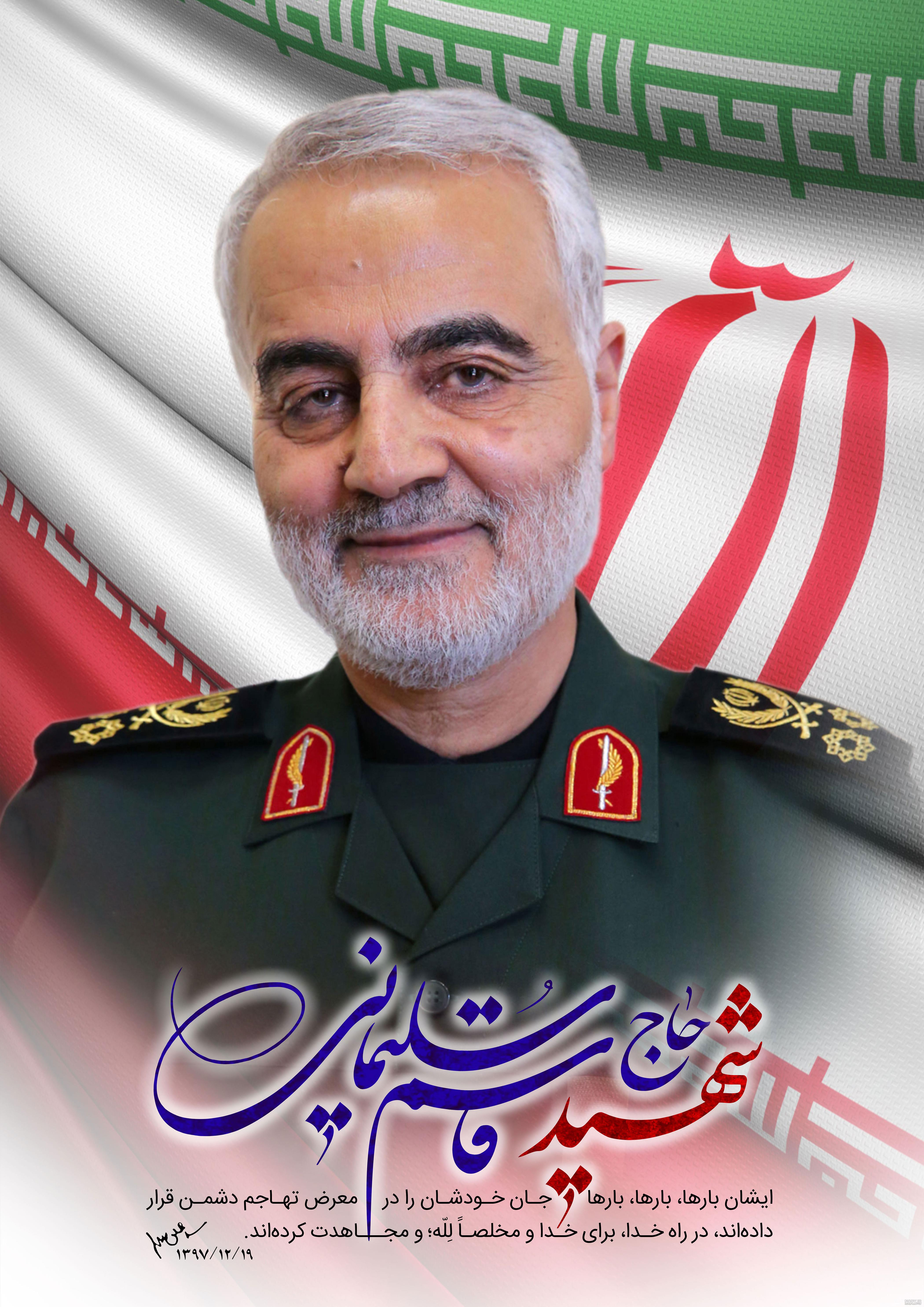 عکس حاج قاسم سلیمانی موقع شهادت