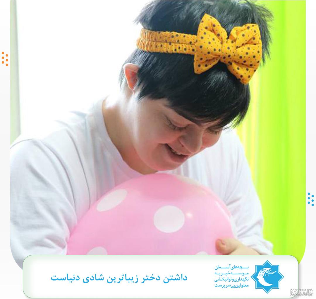 عکس روز دختر ۱۴۰۳ عکس روز دختر ۱۴۰۳