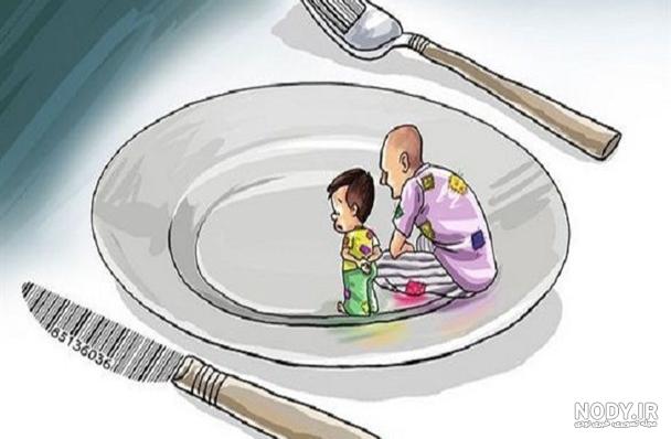 عکس سفره خالی فقرا ۱۴۰۰ - عکس نودی