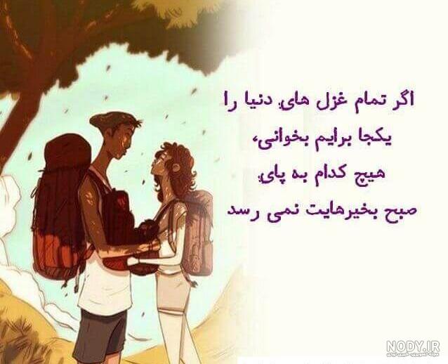 عکس صبح بخیر عاشقانه به همسر
