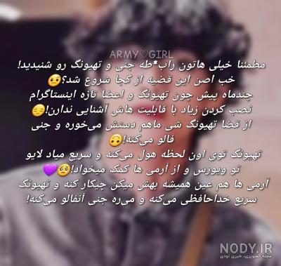 عکس های عاشقانه تهیونگ و جنی