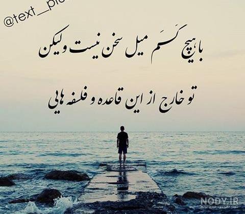 عکس متن دار عاشقانه و قشنگ برای پروفایل + متن جدید عاشقانه رمانتیک عکس متن دار عاشقانه و قشنگ برای پروفایل + متن جدید عاشقانه رمانتیک