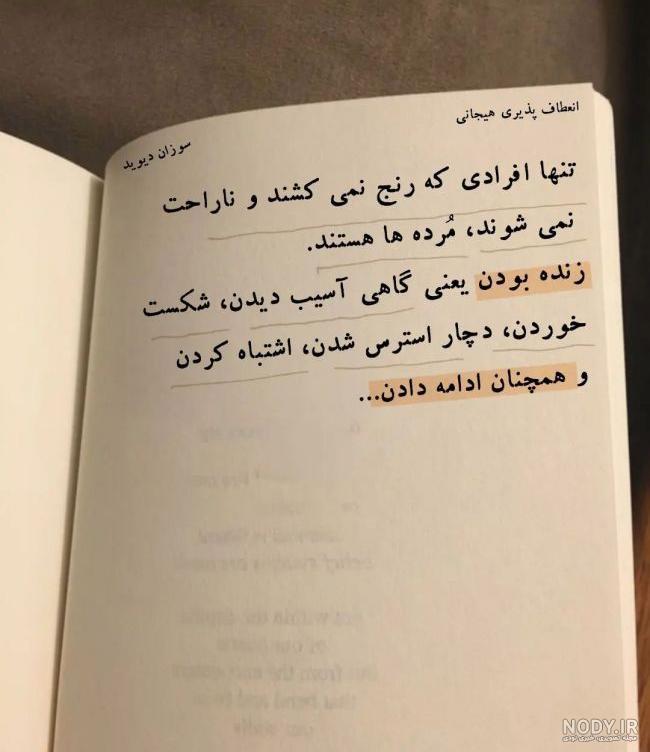 عکس نوشته انگیزشی زیبا عکس نوشته انگیزشی زیبا