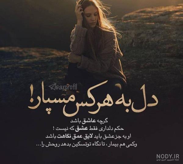 عکس نوشته حال خراب برای پروفایل + عکس ناراحتی و حال بد