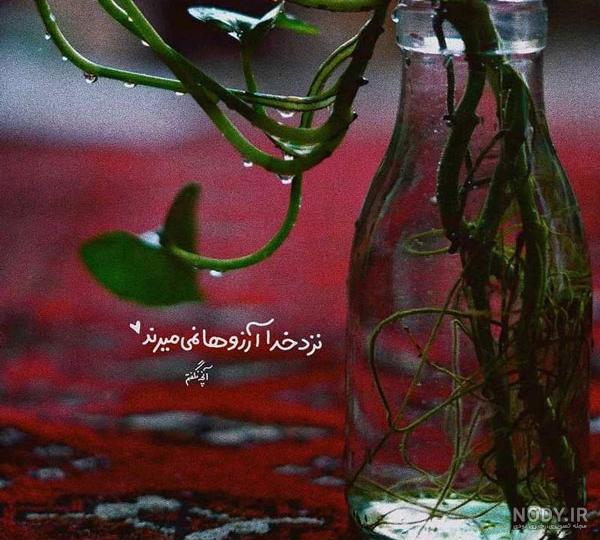 عکس نوشته زیبا خدا برای پروفایل