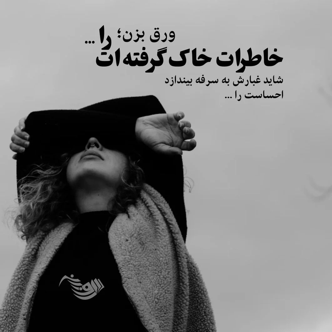 عکس نوشته عاشقانه و غمگین برای استوری عکس نوشته عاشقانه و غمگین برای استوری