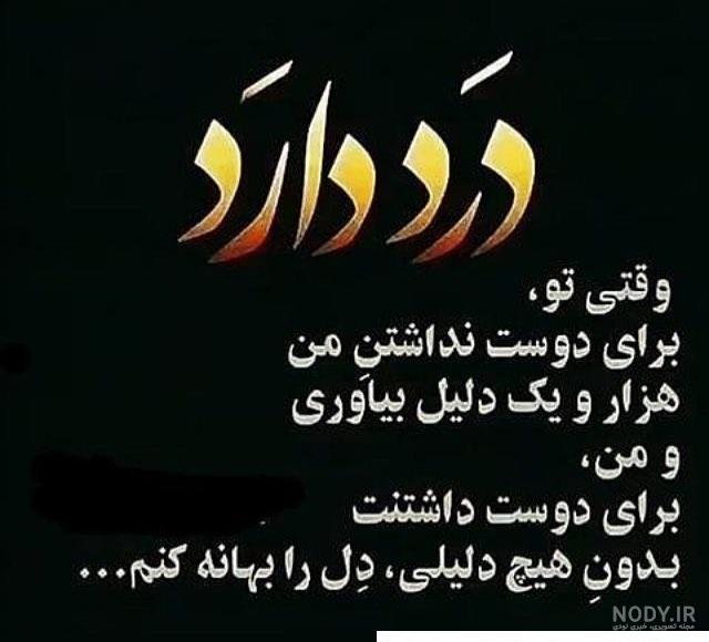 عکس نوشته عاشقانه معنی دار - عکس نودی عکس نوشته عاشقانه معنی دار - عکس نودی