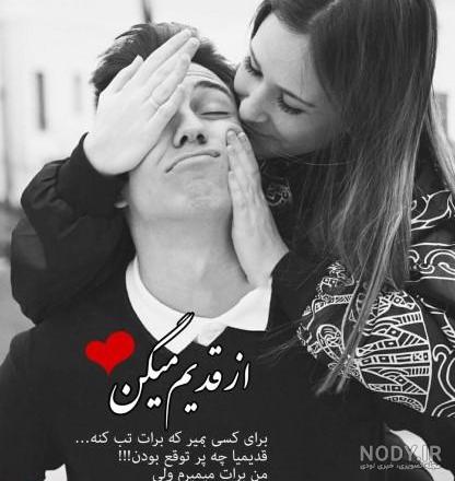 عکس نوشته عاشقانه معنی دار ❤️ [ بهترین تصاویر ]