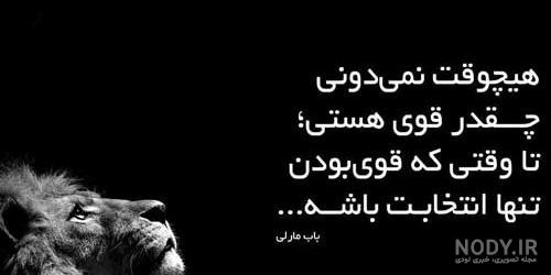 عکس نوشته های پر انرژی مثبت - عکس نودی عکس نوشته های پر انرژی مثبت - عکس نودی