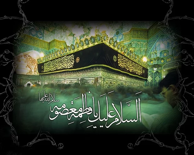 عکس از وفات حضرت معصومه