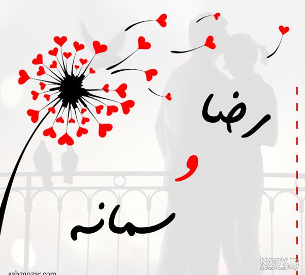 عکس پروفایل اسم سمانه با طرح نوشته های زیبا و جالب عکس پروفایل اسم سمانه با طرح نوشته های زیبا و جالب