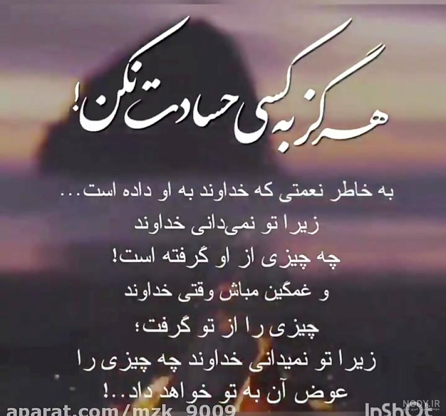 عکس پروفایل حسادت