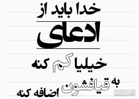 عکس پروفایل حسادت با تصویر نوشته های مفهومی و تکه دار