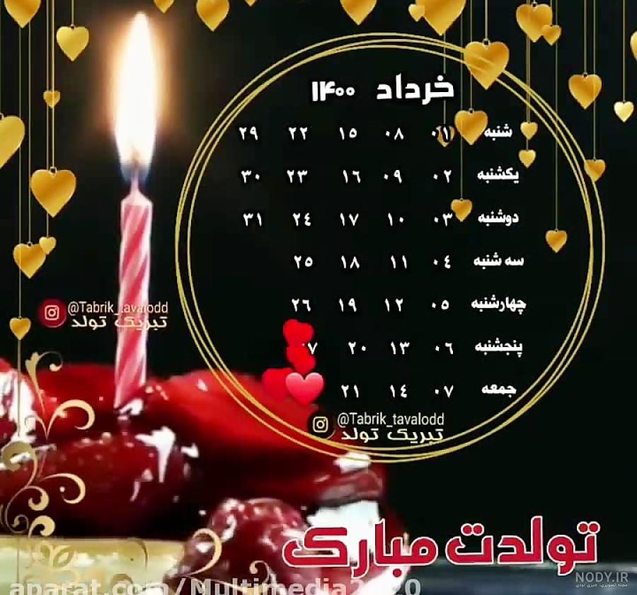 عکس پروفایل خرداد ماهی جدید و خاص + عکس تولد خرداد ماهی