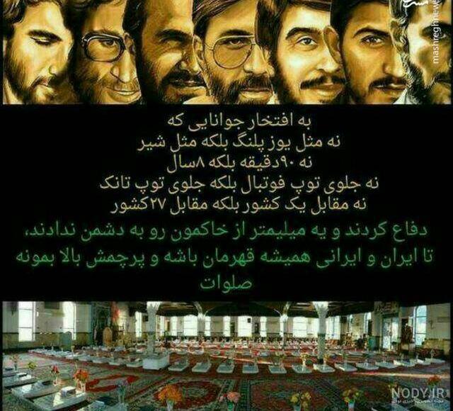 عکس پروفایل دختر سپاهی و زن بسیجی در حمایت سپاه پاسداران