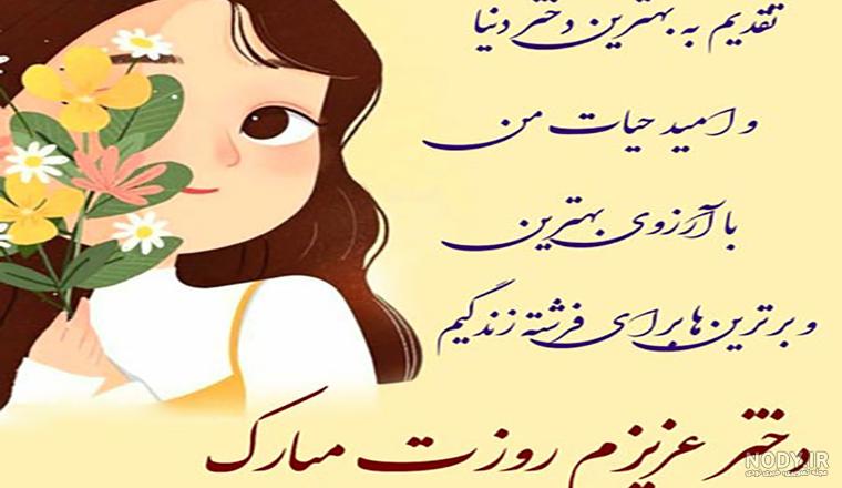 عکس پروفایل روز دختر مبارک با اسم دلخواه شما عکس پروفایل روز دختر مبارک با اسم دلخواه شما