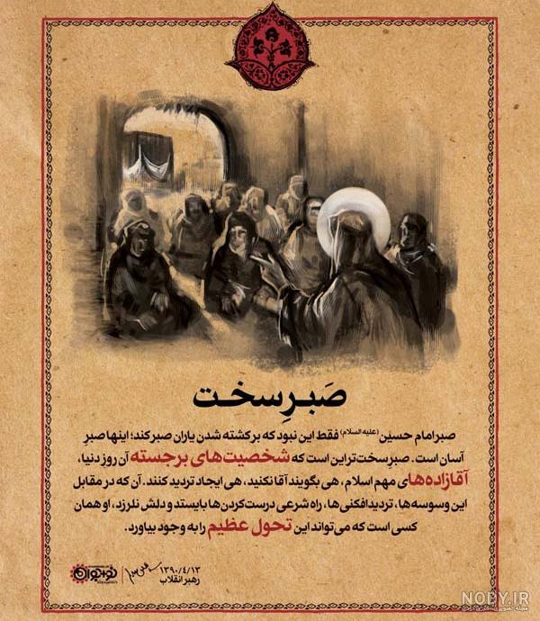 عکس پروفایل روز عاشورا 65 تصویر زیبا تقدیم به تمام عاشقان حسینی! عکس پروفایل روز عاشورا 65 تصویر زیبا تقدیم به تمام عاشقان حسینی!