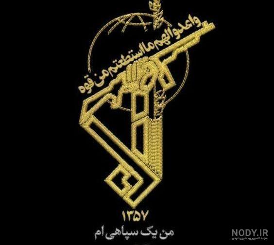 عکس پروفایل روز پاسدار