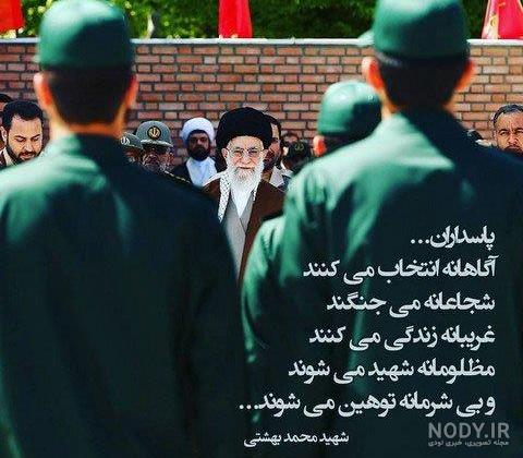 عکس پروفایل روز پاسدار | عکس نوشته زیبا برای پروفایل پاسداران