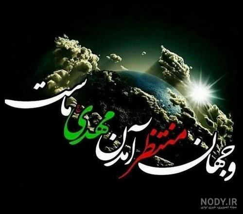 عکس پروفایل زیبا از امام زمان عکس پروفایل زیبا از امام زمان