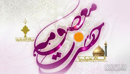 عکس پروفایل زیبا برای روز دختر عکس پروفایل زیبا برای روز دختر