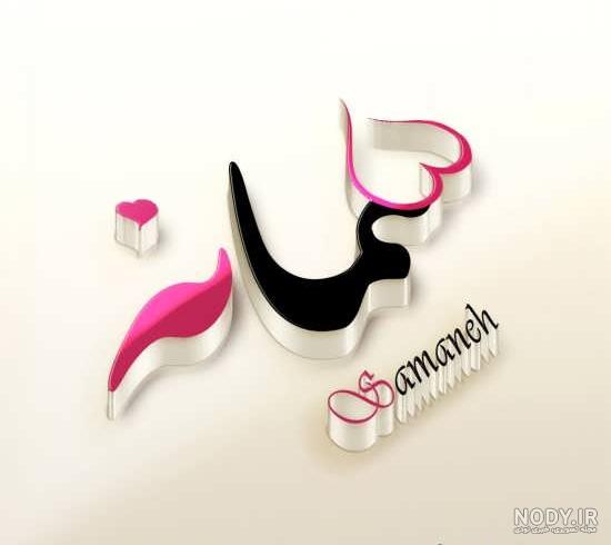 عکس پروفایل سمانه