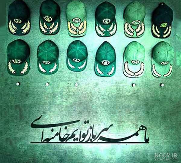 عکس پروفایل سپاهان جدید