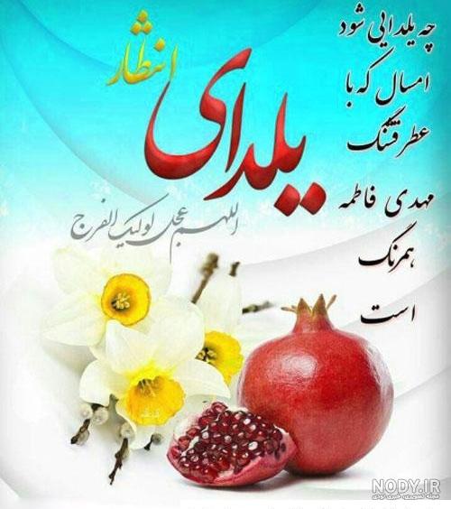 عکس پروفایل شب یلدا برای پدر فوت شده