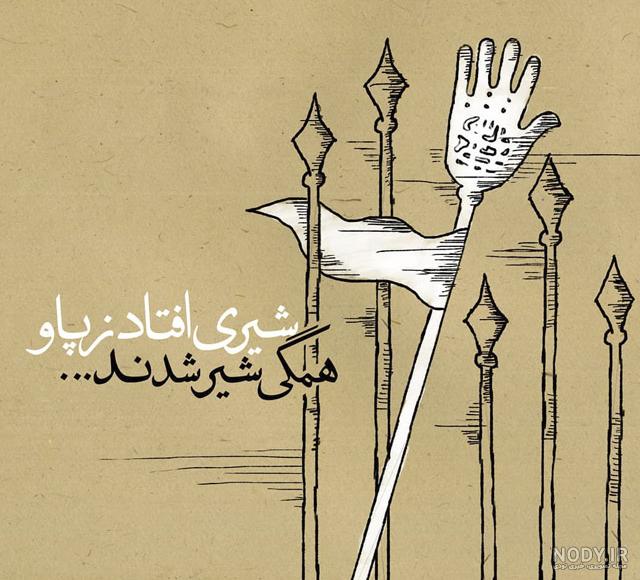عکس پروفایل عاشورا | عکس پروفایل روز عاشورای حسینی - ستاره عکس پروفایل عاشورا | عکس پروفایل روز عاشورای حسینی - ستاره