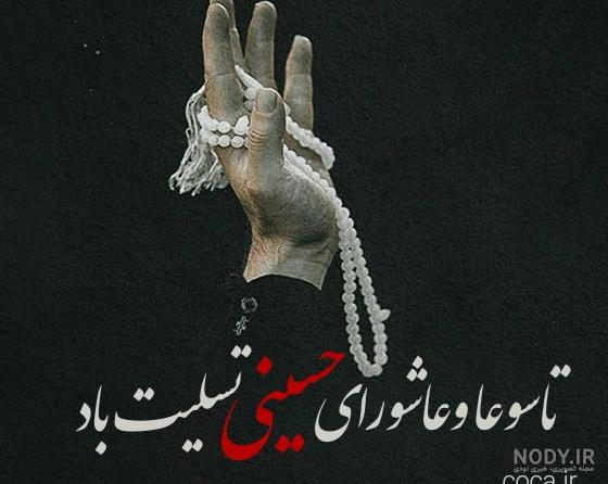 عکس پروفایل محرم 1402 با کیفیت بالا | عکس پروفایل محرم پسرانه و ترکی - تشریفینو عکس پروفایل محرم 1402 با کیفیت بالا | عکس پروفایل محرم پسرانه و ترکی - تشریفینو
