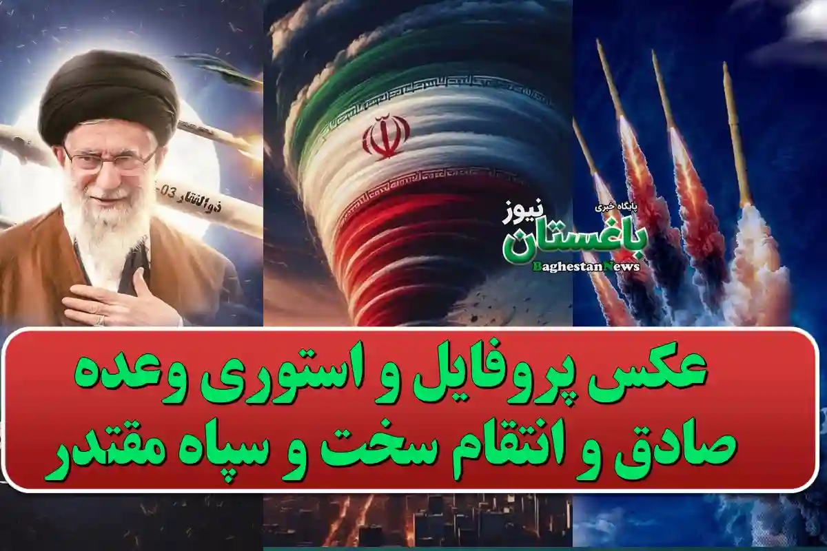 عکس پروفایل در مورد سپاه - عکس نودی