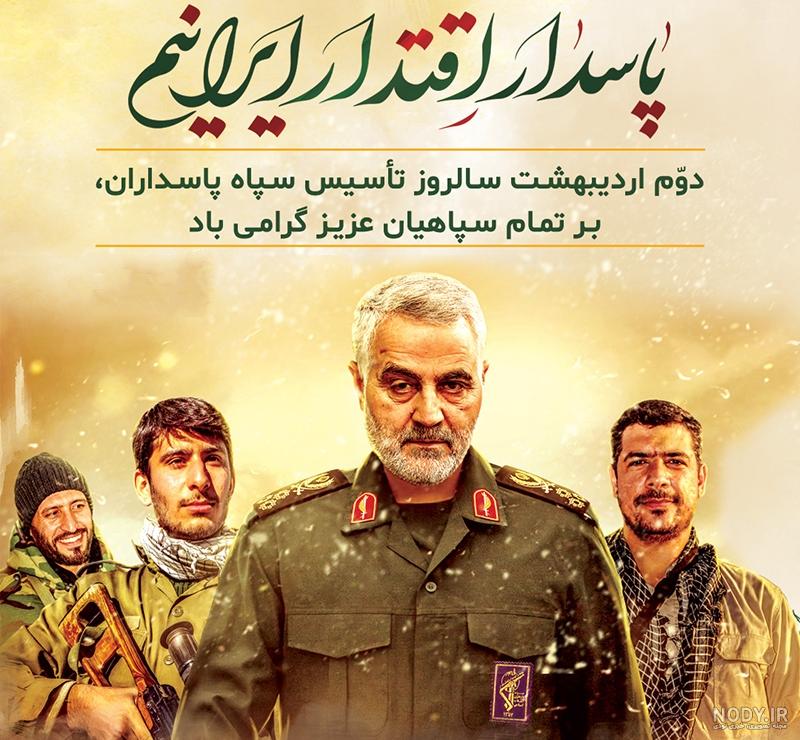 عکس پروفایل نظامی سپاه پسرانه