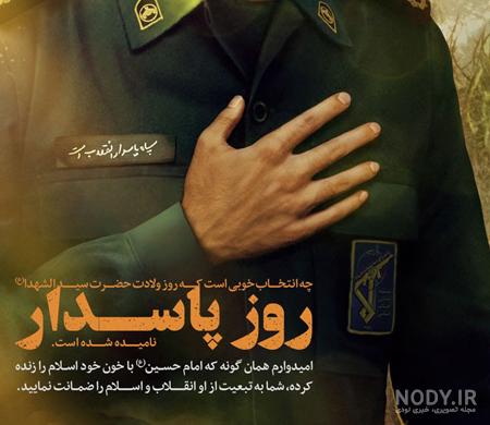 عکس پروفایل نظامی سپاه پسرانه