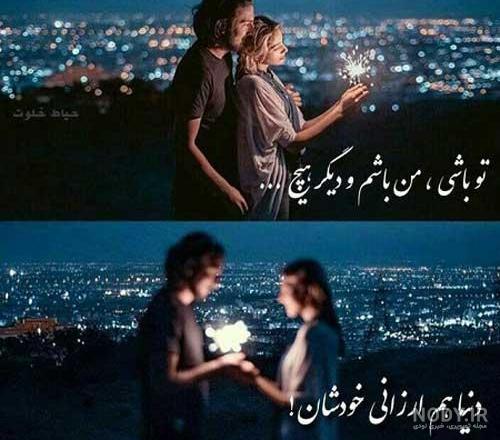 عکسهای شاد عاشقانه ❤️ [ بهترین تصاویر ]