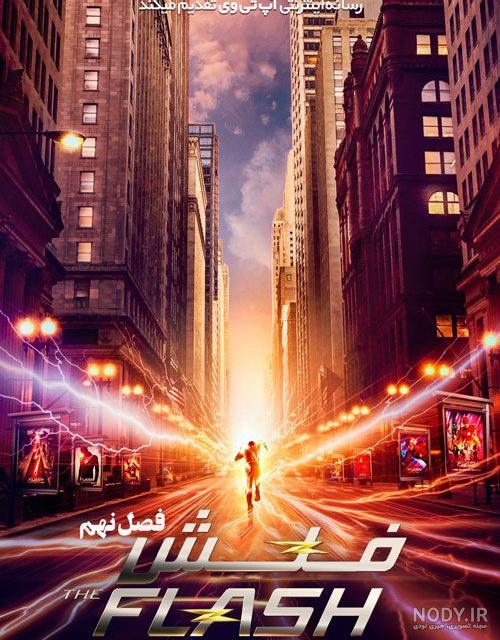 فلش (بری آلن) - ویکی‌پدیا، دانشنامهٔ آزاد