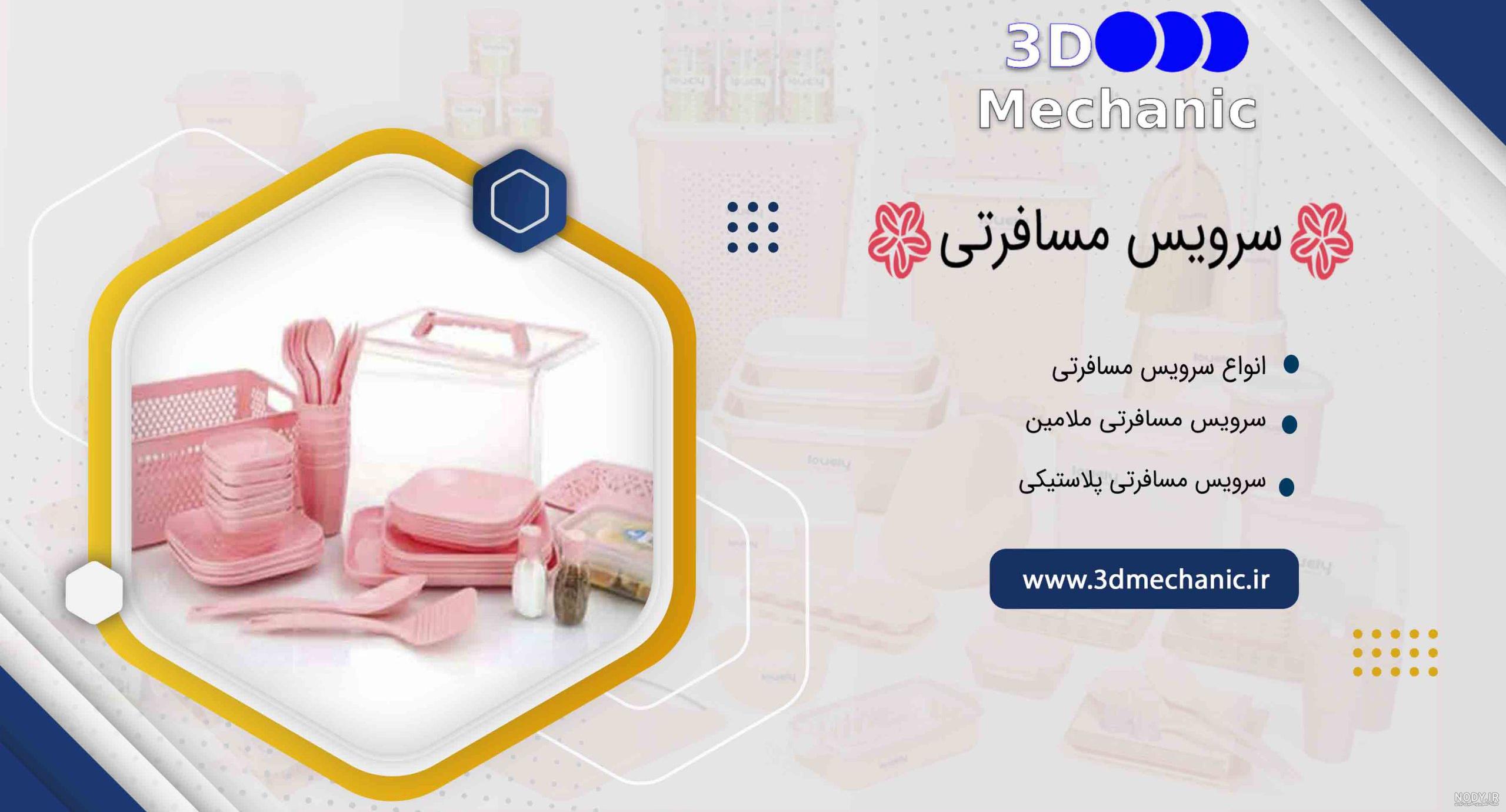 قیمت و خرید ظرف غذای سفری مدل 501