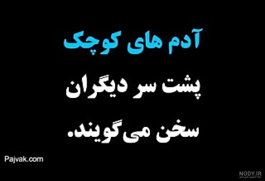 متن و شعر کوتاه در مورد بترکه چشم حسود با عکس نوشته