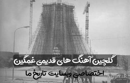 موسیقی قدیمی افغانستان آهنگ غمگین گر زلف پریشانت از {احمد ظاهر} استاد ...