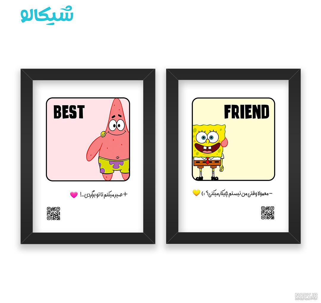 نقشه بافت پتو پیکسلی طرح باب اسفنجی و پاتریک - هنر روز نقشه بافت پتو پیکسلی طرح باب اسفنجی و پاتریک - هنر روز