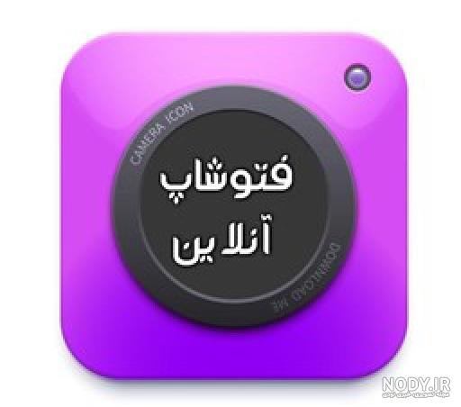 هوش مصنوعی فتوشاپ عکس انلاین هوش مصنوعی فتوشاپ عکس انلاین