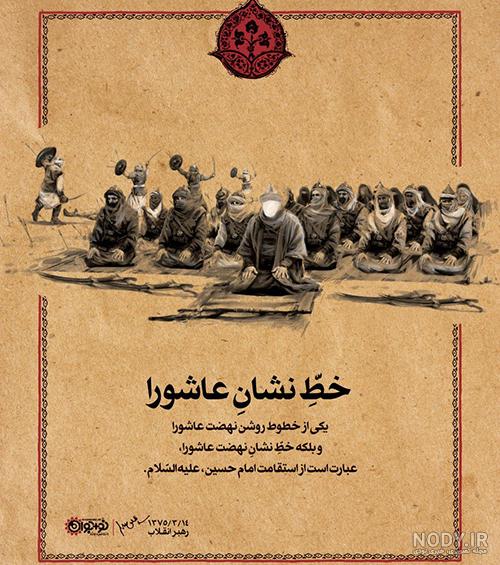 پروفایل عاشورا و عکس نوشته عاشورای حسینی پروفایل عاشورا و عکس نوشته عاشورای حسینی