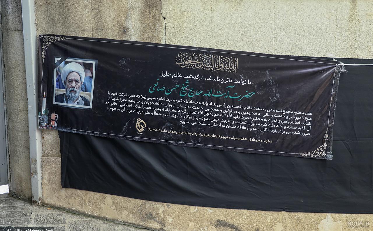 پیکر آیت‌الله «حسن صانعی» در قم خاکسپاری شد - خبرگزاری مهر | اخبار ایران و  جهان | Mehr News Agency