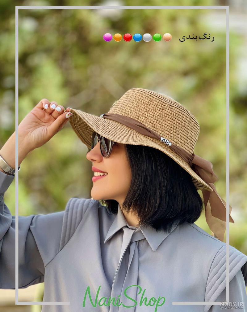 ژست عکس با کلاه حصیری