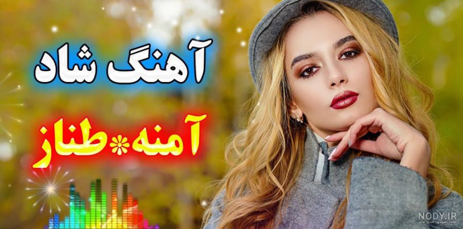 Noandish.com::: طعنه بهنوش بختیاري به آمنه سادات ذبیح پور Noandish.com::: طعنه بهنوش بختیاري به آمنه سادات ذبیح پور