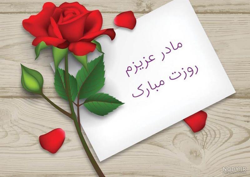 40 عکس پروفایل جذاب و احساسی ویژه روز مادر 40 عکس پروفایل جذاب و احساسی ویژه روز مادر