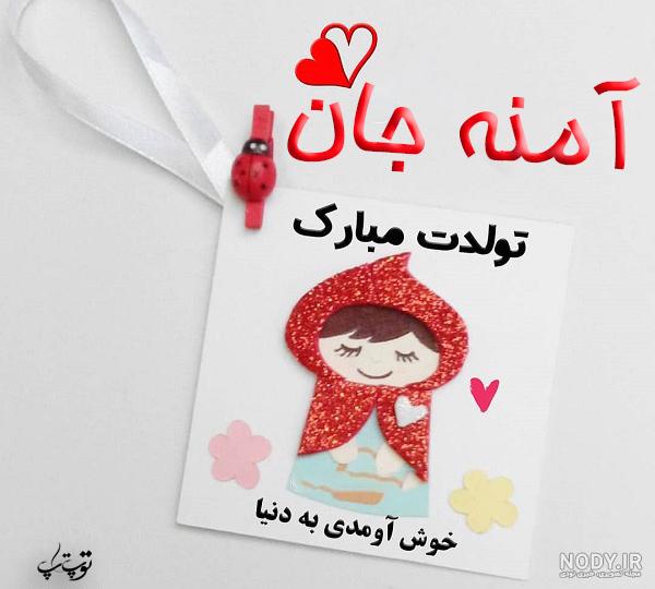 آلبوم عکس نوشته های اسم آمنه برای پروفایل - تــــــــوپ تـــــــــاپ آلبوم عکس نوشته های اسم آمنه برای پروفایل - تــــــــوپ تـــــــــاپ