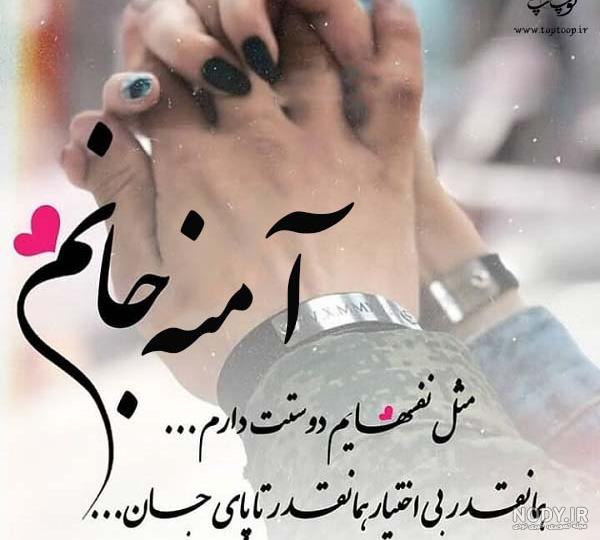 آمنه سادات ذبیح پور آمنه سادات ذبیح پور
