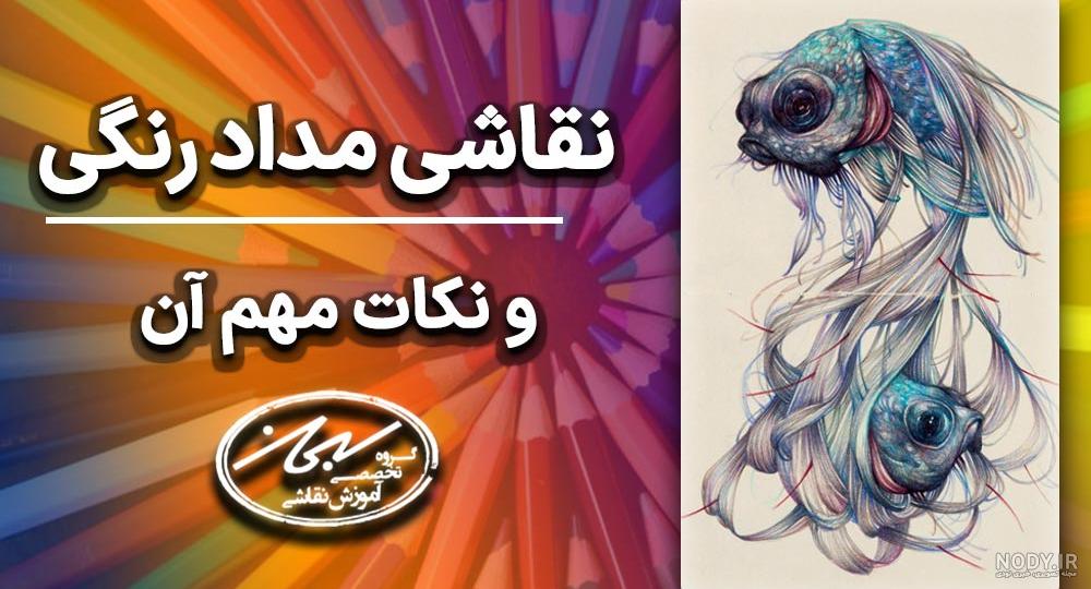 آموزش نقاشی منظره _تکنیک مداد رنگی _کلبه کنار دریا آموزش نقاشی منظره _تکنیک مداد رنگی _کلبه کنار دریا