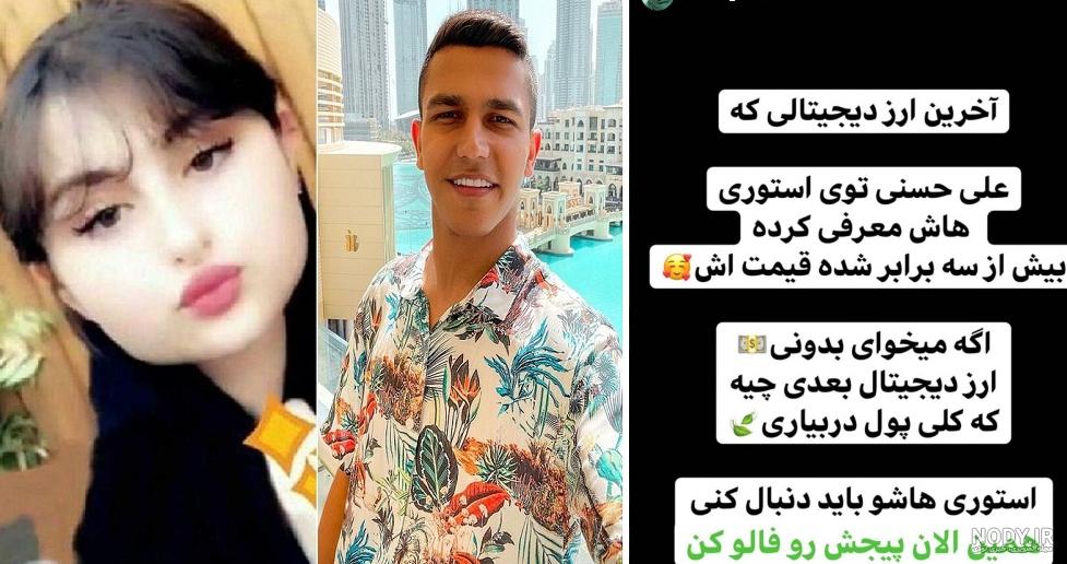 بیوگرافی امیر روز و دوست دخترش نیکا + حواشی آن ها در ترکیه - سایت بازی  انفجار