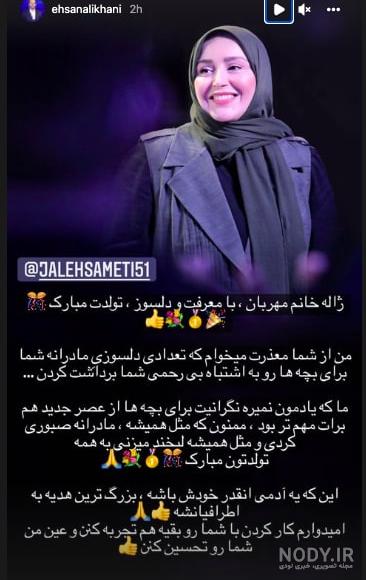 بیوگرافی کامل ژاله صامتی با همسر و فرزندانش